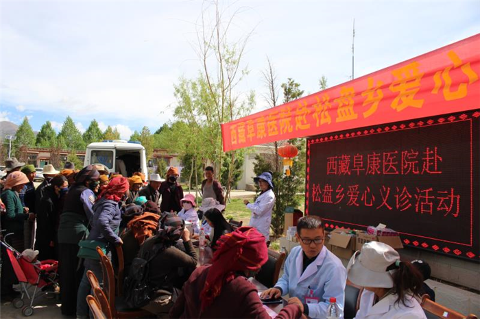 西藏阜康醫(yī)院