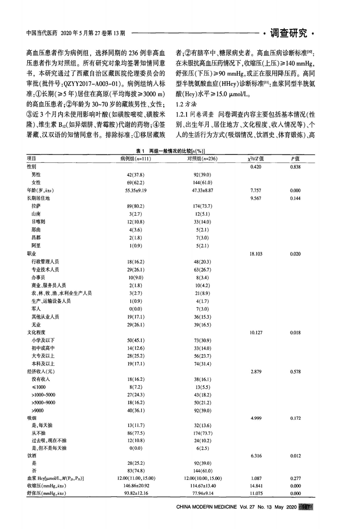 西藏阜康醫(yī)院