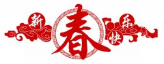 阜康醫(yī)療慰問春節(jié)、藏歷年期間在崗值班人員和住院患者