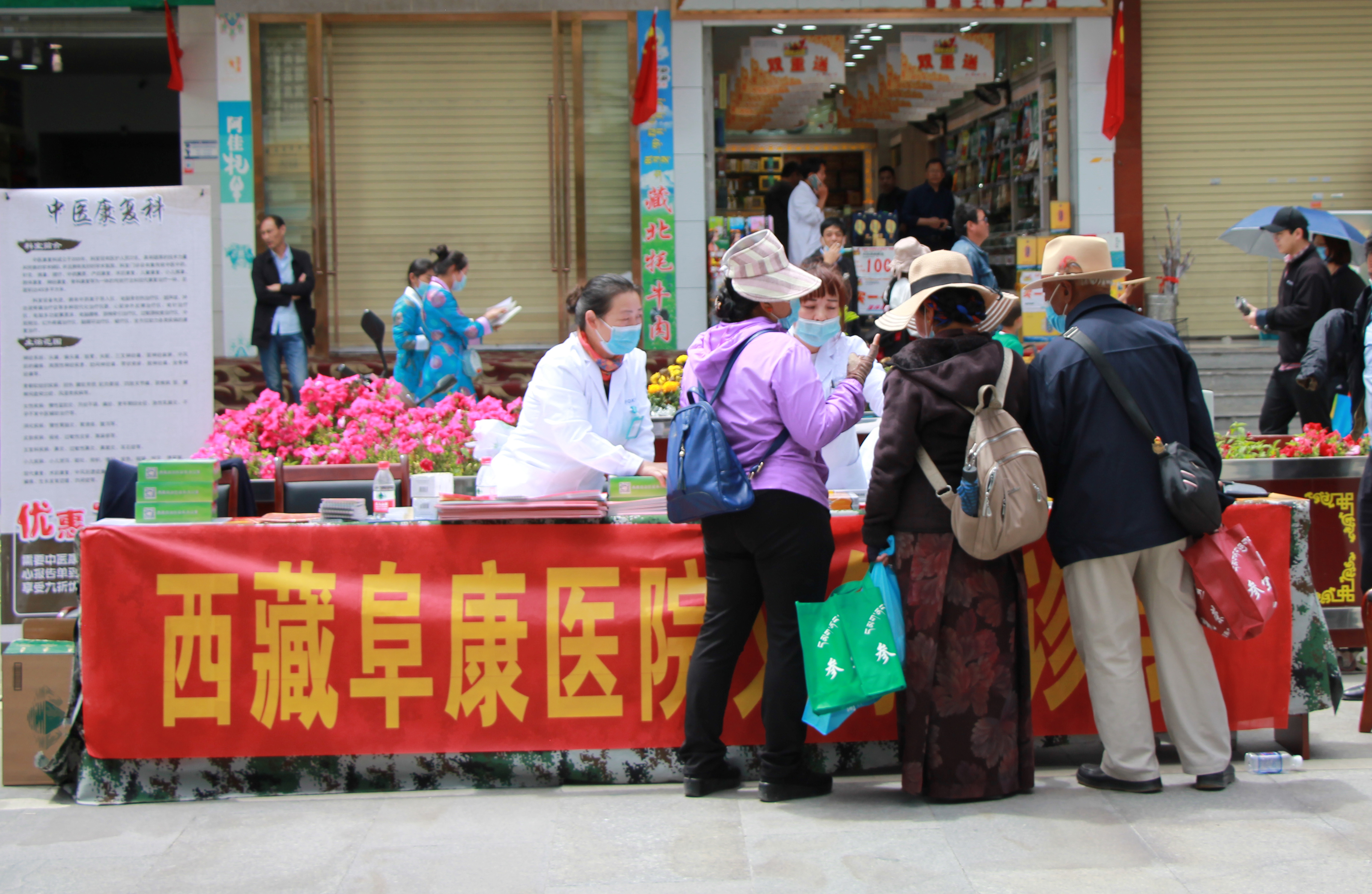 西藏阜康醫(yī)院開展建軍節(jié)義診活動