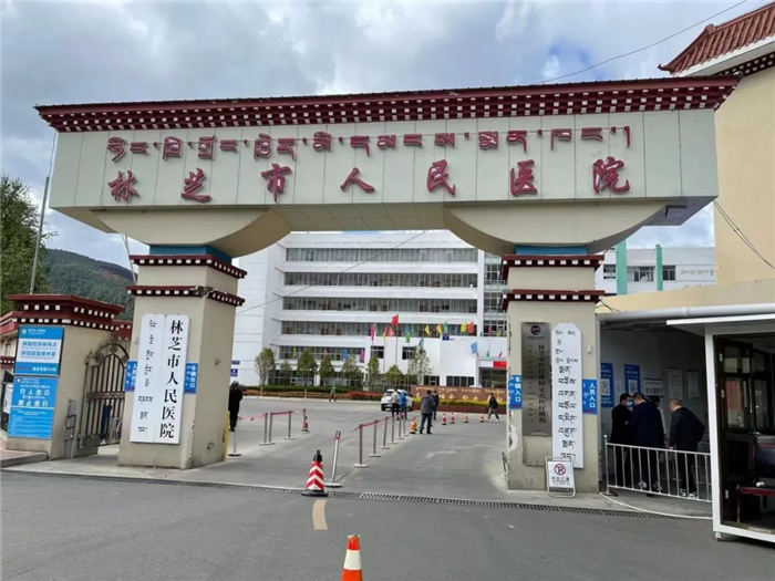 西藏大學(xué)附屬阜康醫(yī)院一行參觀林芝市人民醫(yī)院